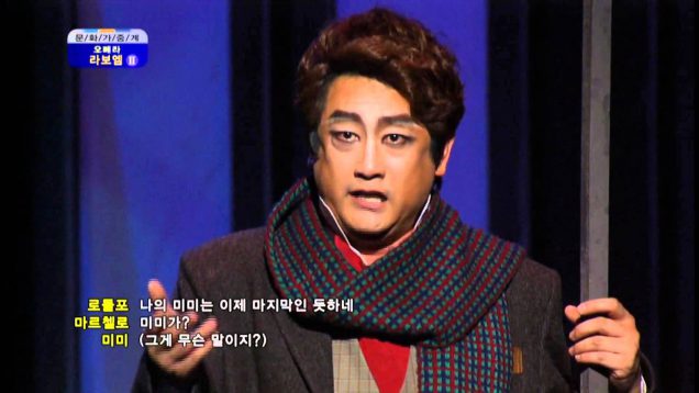 <span>FULL </span>La Boheme Seoul 2014 Kyung Dong Won Jung Seung Gi