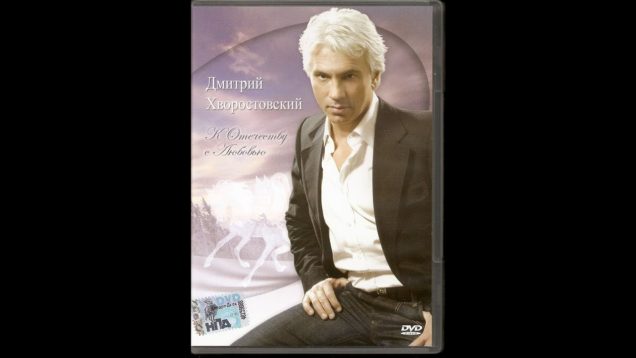 <span>FULL </span>To Russia with Love St.Petersburg 2006 Hvorostovsky