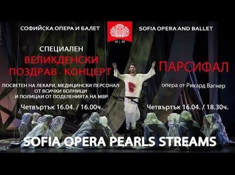 <span>FULL </span>Easter Concert from Sofia 2020