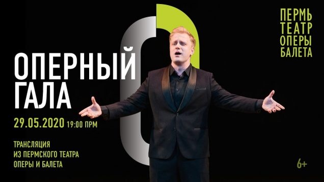 Opera Gala Perm 2020
