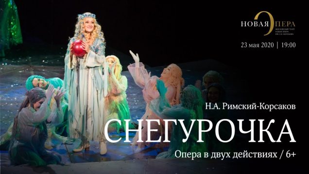 <span>FULL </span>Sneguročka Moscow 2015 Novaya Opera