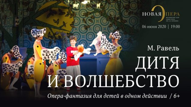 <span>FULL </span>L’enfant et les sortileges Moscow 2012 Novaya Opera