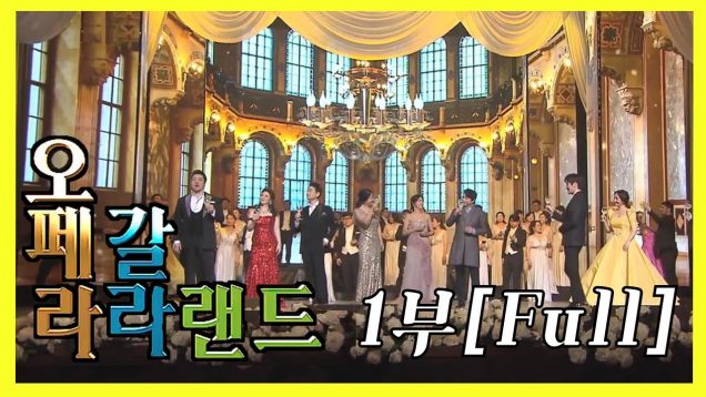 <span>FULL </span>Opera Gala Jeju 2019