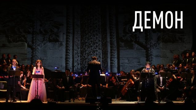 <span>FULL </span>The Demon (Rubinstein) Ulan-Ude 2018 Buryat Opera