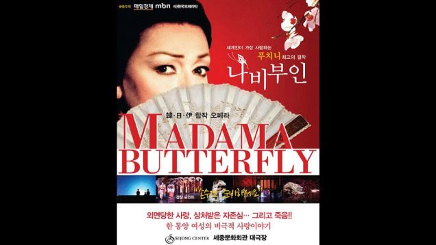 <span>FULL </span>Madama Butterfly Seoul 2011 Lee Liberatore Song-mi