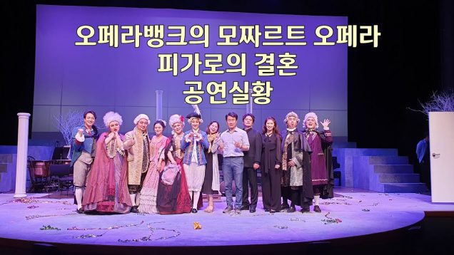 <span>FULL </span>Le nozze di Figaro Seoul 2020