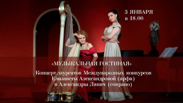 Recital Alexandra Lyapich Moscow 2021