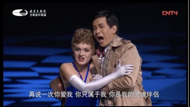 <span>FULL </span>Don Pasquale Beijing 2014 Pratico Bakanova Shi Yijie
