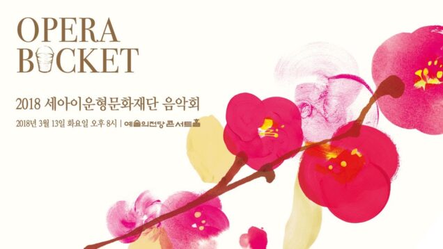 <span>FULL </span>Woon Hyung Lee Foundation Concert Seoul 2018 Myungjoo Lee Jiwoon Kim Seung-Gi Jung