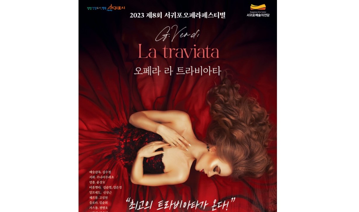 Traviata [DVD]( 未使用品) (shin - その他