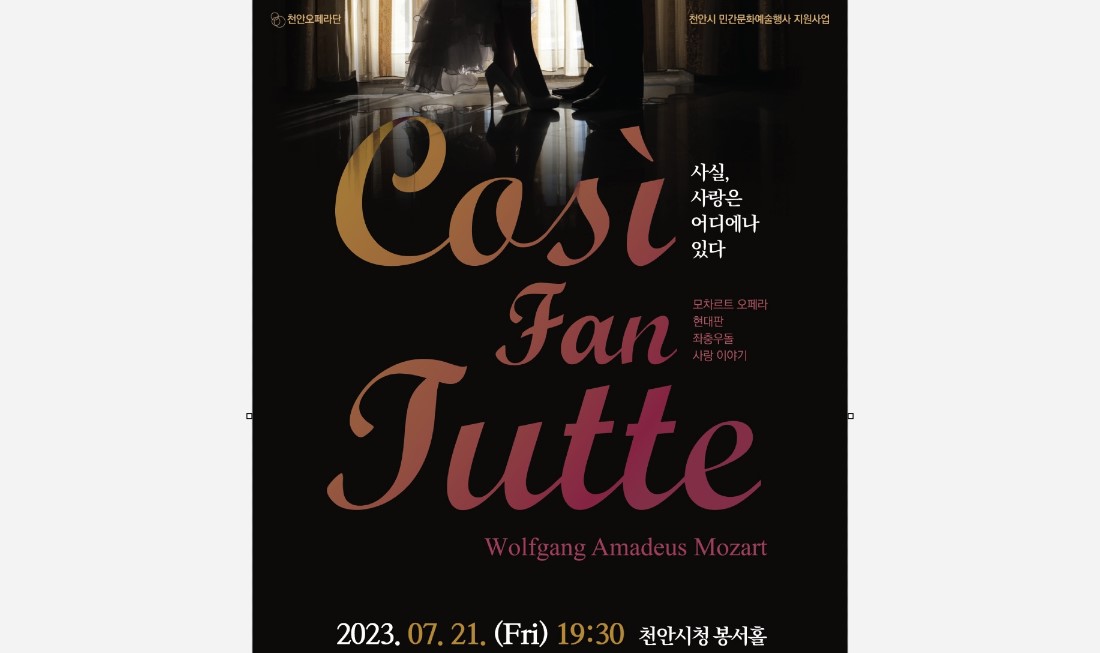 COSI FAN TUTTE Selection Cheonan 2023 Eunyoung Shin, Seolhwa Yoon